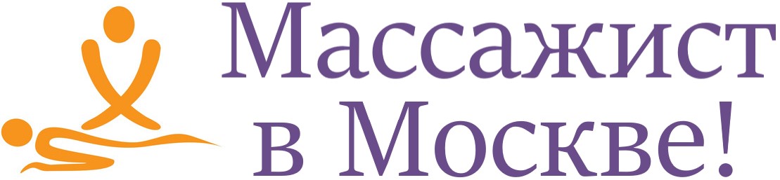 Массаж Москва Moscow Massage Moskva Massazh Best Massage in Moscow